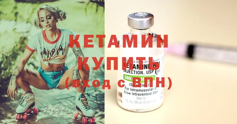 Кетамин ketamine  купить наркотики сайты  Новосибирск 